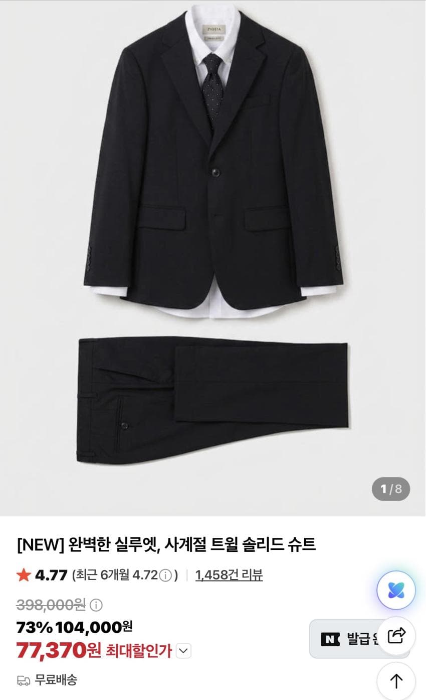 지오지아 사계절 트윌 솔리드 슈트 외 셔츠/바지