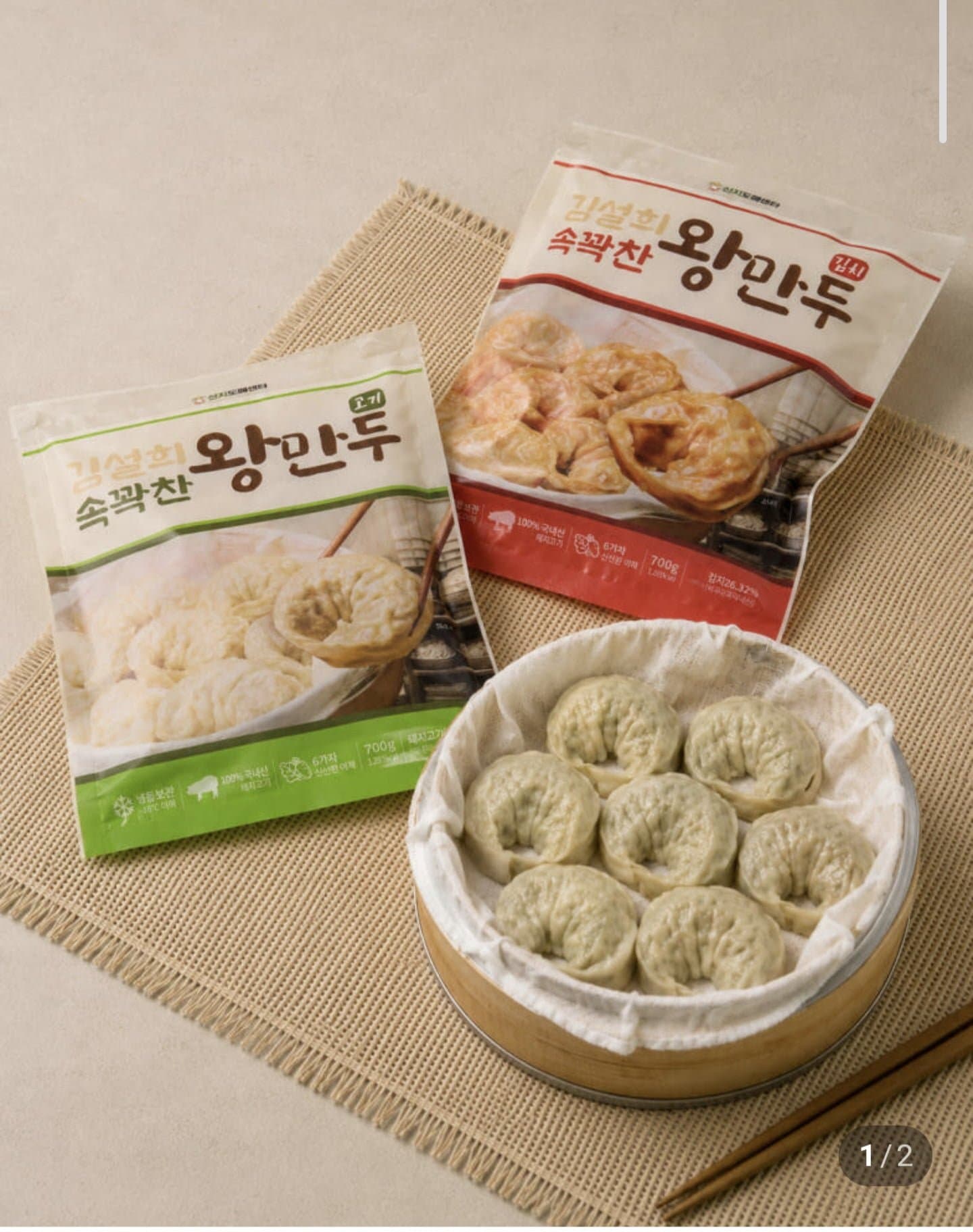 [네이버]김설희 고기왕만두 700g 2봉 (8,980원/무료)