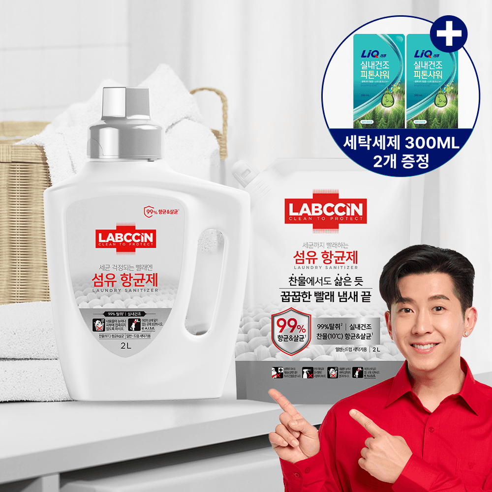 [네이버] 랩신 섬유항균제 2L파우치 2개 +세탁세제 600ml (15,120원 / 무료배송)