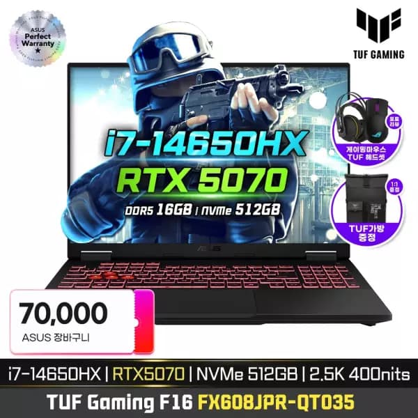 [지마켓] ASUS TUF GAMING F16 FX608JPR-QT035 RTX5070 16GB 512GB (1,899,000원 / 무료배송)