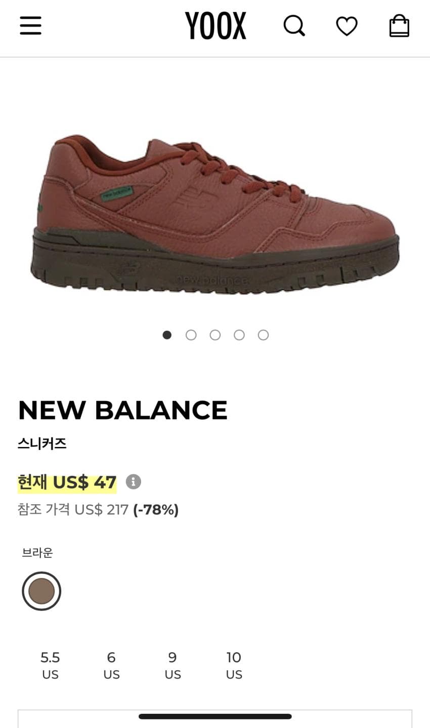 뉴발란스 스니커즈 $47