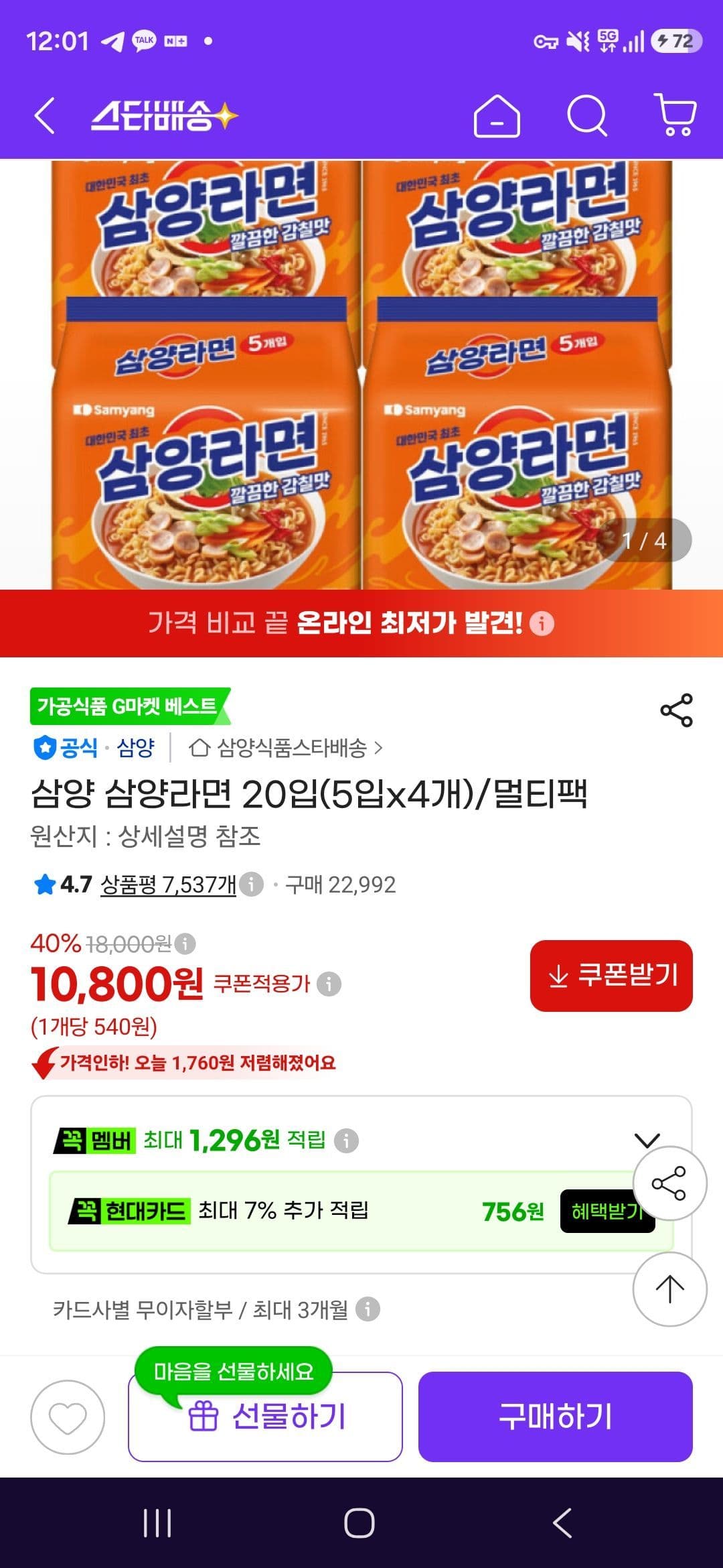 삼양 삼양라면 20입