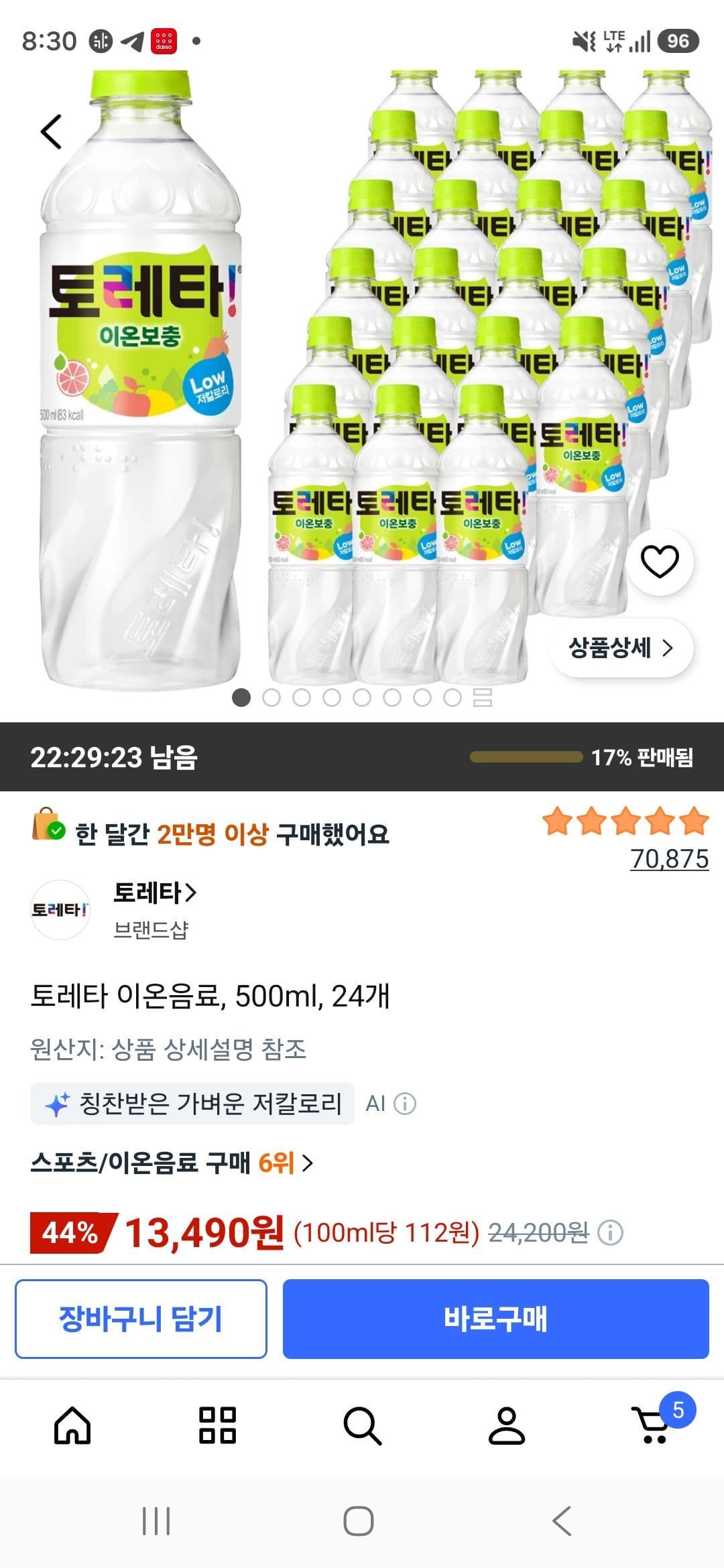 토레타 이온음료, 500ml, 24개