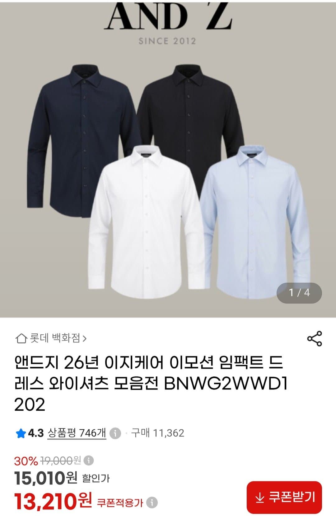 [G마켓]앤드지 이지케어 와이셔츠 모음전 (13,210원 / 3,000원)