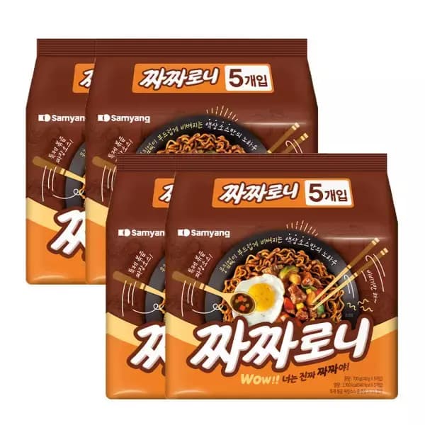 [지마켓] 삼양 삼양라면 20입 (10,800원 / 무료배송)