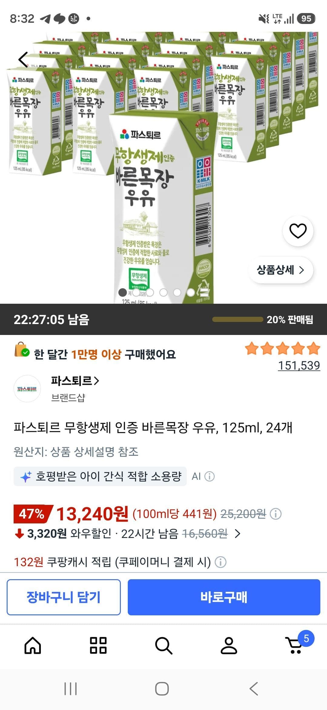 파스퇴르 무항생제 인증 바른목장 우유, 125ml, 24개