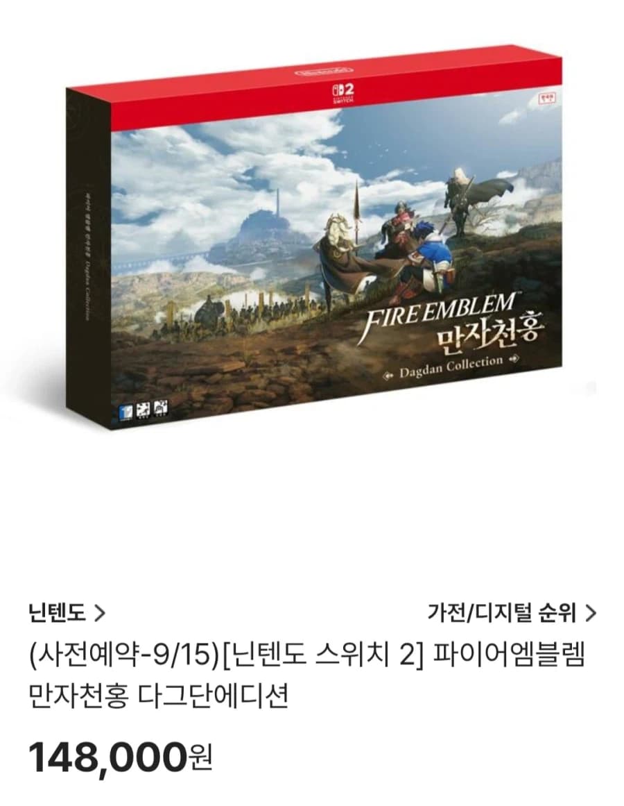 [신세계쇼핑] 파이어엠블렘 만자천홍 한정판 예판(148,000원/무료) (7)