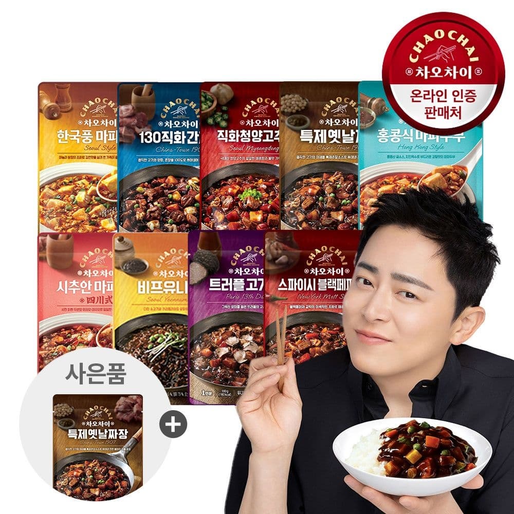 [롯데온] 차오차이 레토르트 11팩 (15,270원/무료) (무료배송)