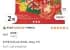 마이쮸 트위스트 토마토, 284g, 2개