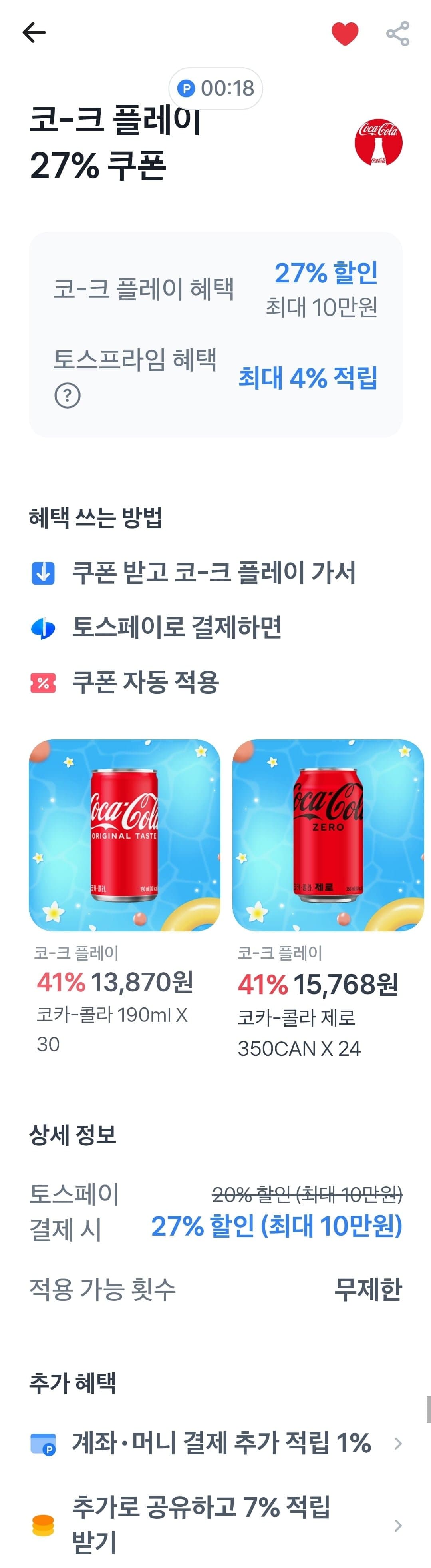 [코크플레이]코크제로 350CAN 24+190CAN 30 외 진저에일 등등(25,295원/무료)