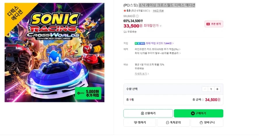 [네이버] 소닉 레이싱 크로스월드 디럭스 에디션스팀키 [33,500] (5)