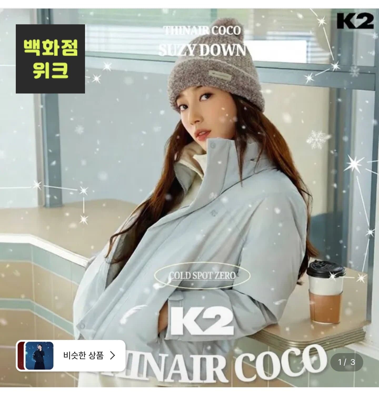 [롯데온]K2 코코 씬에어 구스 숏다운 (123,200원/무료)