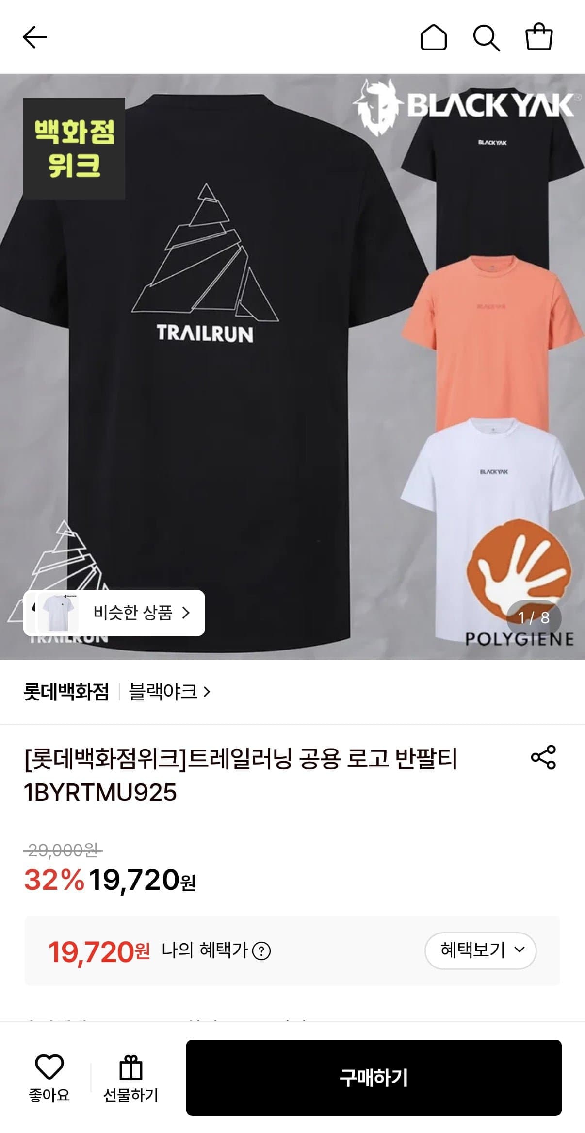 [롯데온]트레일러닝 공용 로고 반팔티1BYRTMU925 (19,720원/무료)