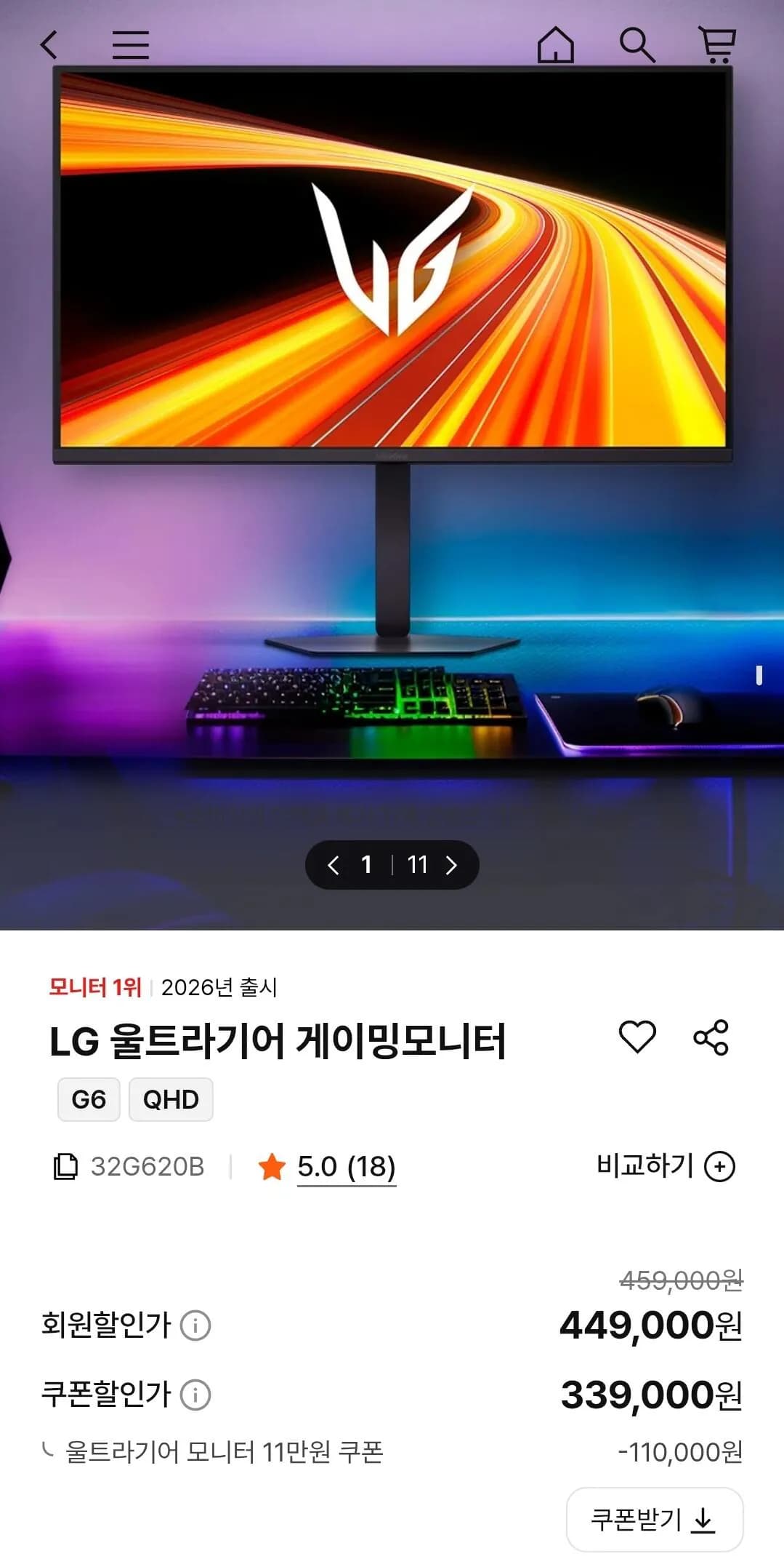 [LG전자] LG 울트라기어 QHD 게이밍모니터 32G620B (339,000원) (무료)