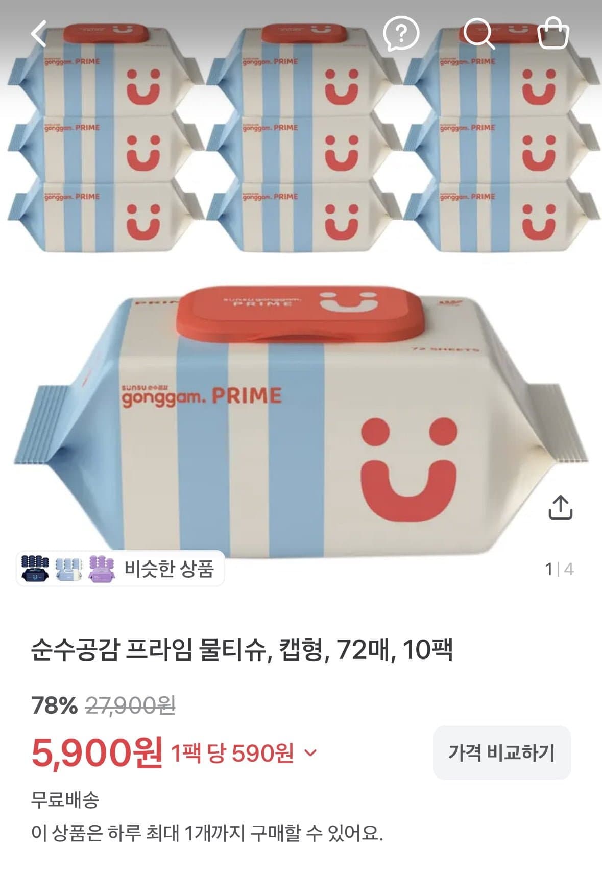 [토스쇼핑]역대가 70평량 프라임 물티슈 캡형 72매 10팩 (5,900원/무료)