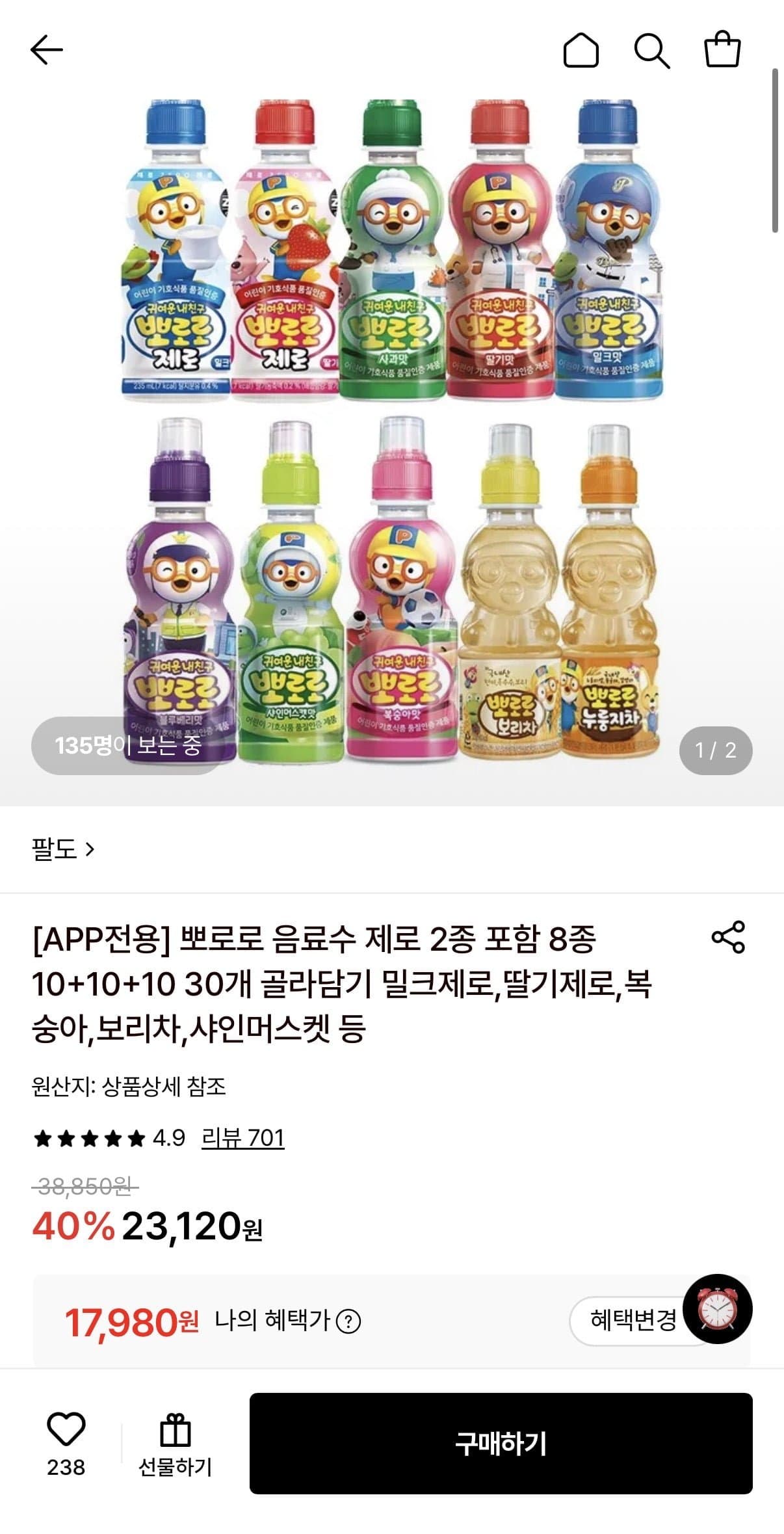 [롯데온]뽀로로 음료수 제로 2종 포함 8종 235ml 10+10+10개 총30개 (17,980원/무료)