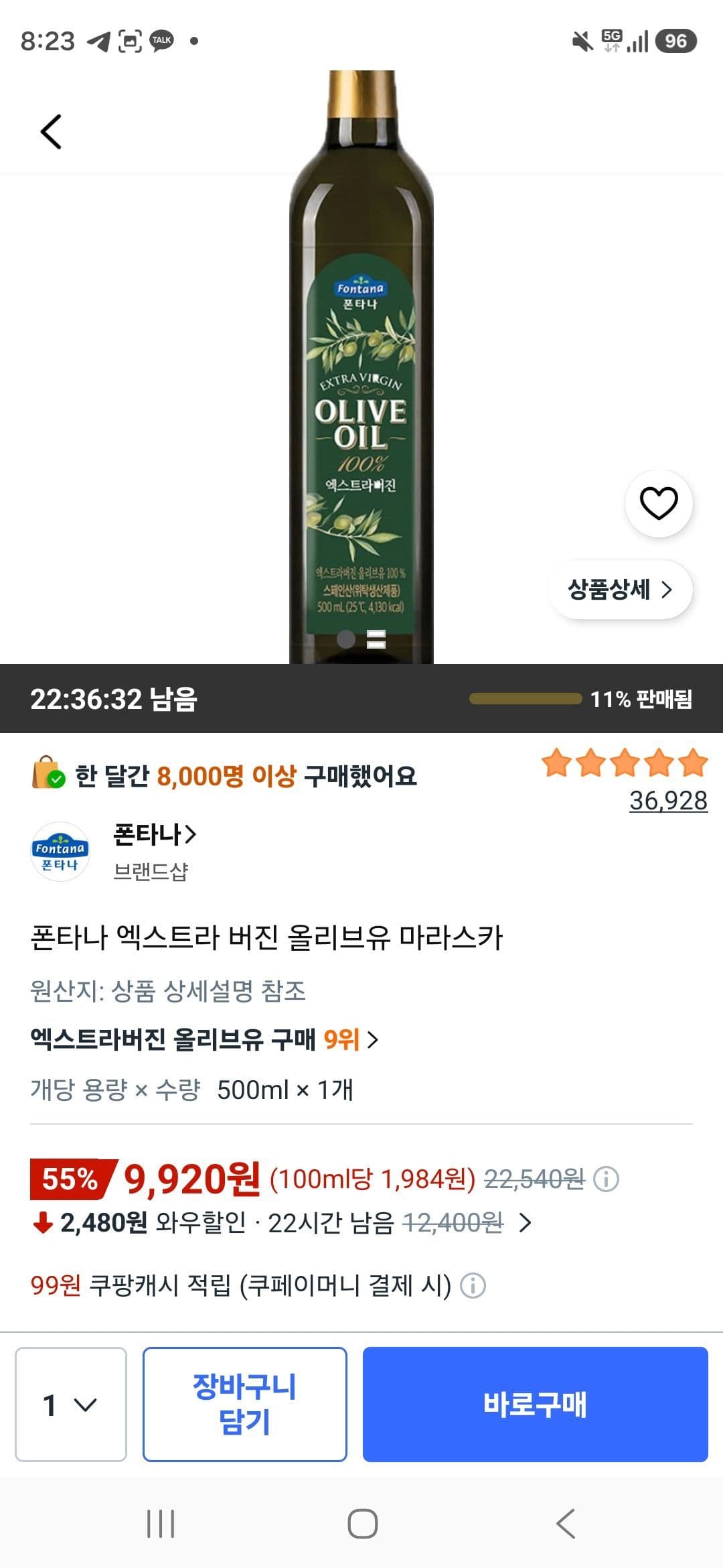 폰타나 엑스트라 버진 올리브유 마라스카 500ml, 1개