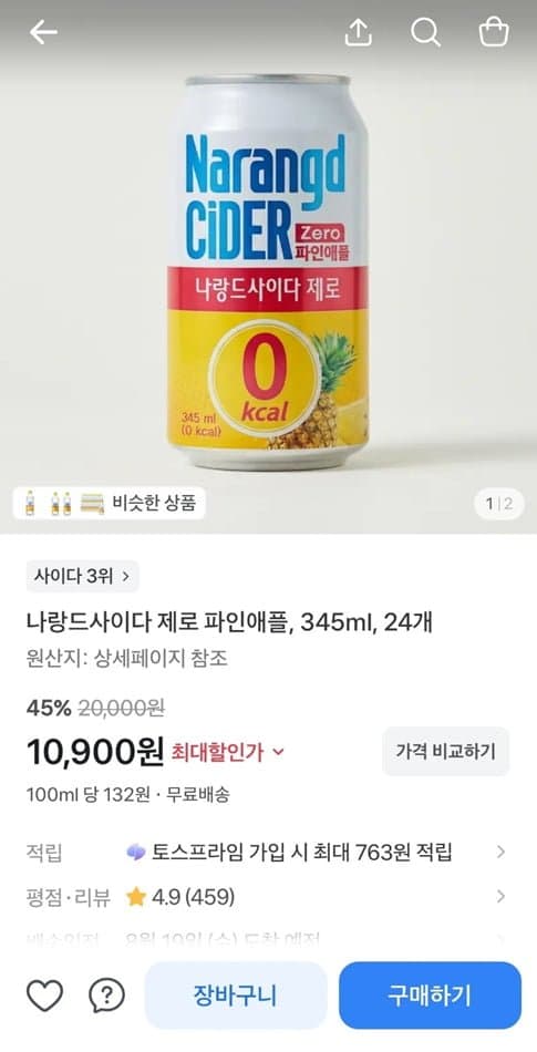 [토스]나랑드사이다 제로 파인애플, 345ml, 24개 (10,900/무료)