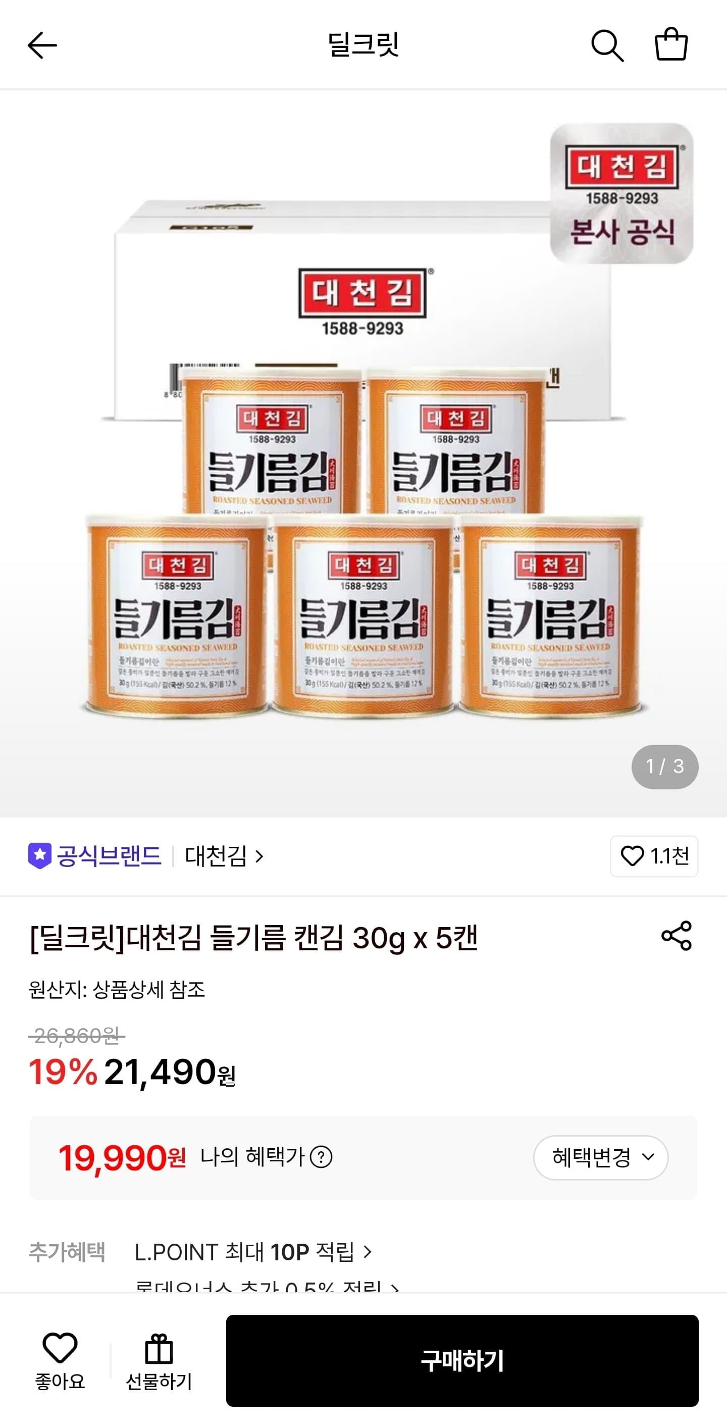 [롯데온]대천김 들기름 캔김 30g x 5캔 (19,990원/무료)