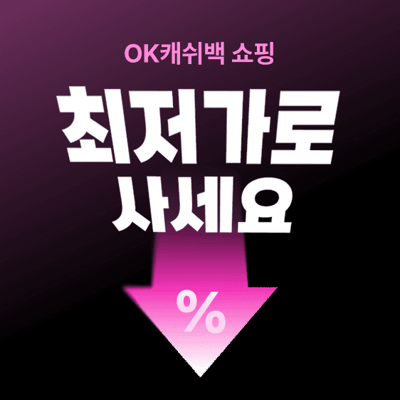 OK 캐쉬백) 메가커피 아이스아메리카노 공구가 1500원 (1,500원 / 무료배송)