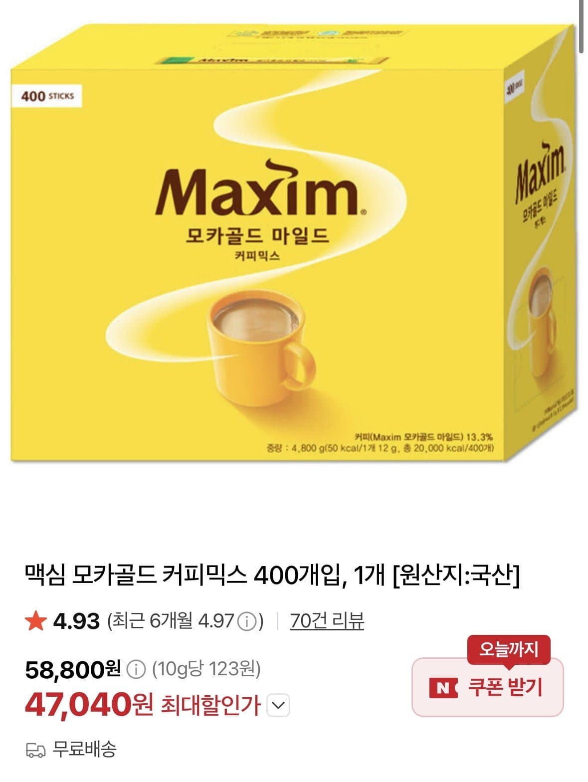 [네이버]맥심 모카골드 커피믹스 400개입, 1개 (47,040원/무료)