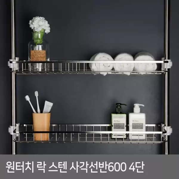 [네이버] 무타공 욕실선반 화장실 선반 수납 일자형 정리대 (5,930원/무료) (무료배송)