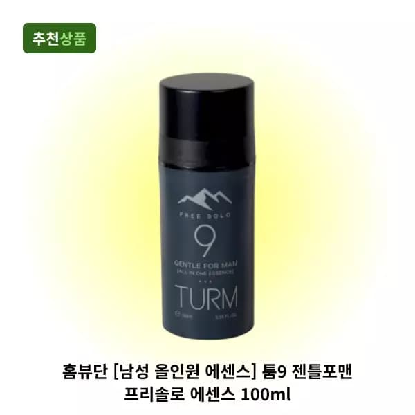 [네이버] 올인원 에센스 툼9 젠틀포맨 프리솔로 에센스 100ml 7,840원 (무료배송)