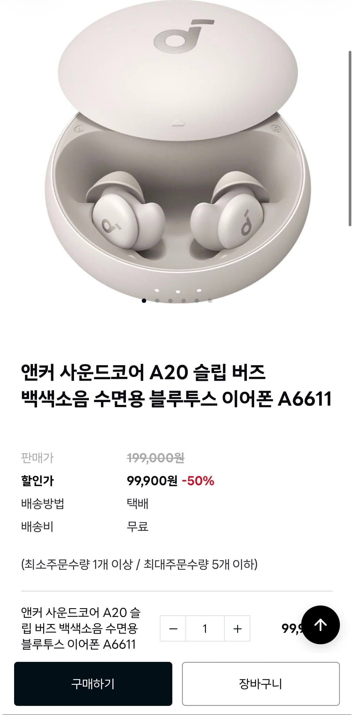 [기타] 앤커 사운드코어 A20 슬립 버즈 백색소음 수면용 블루투스 이어폰 A6611 (96,900...