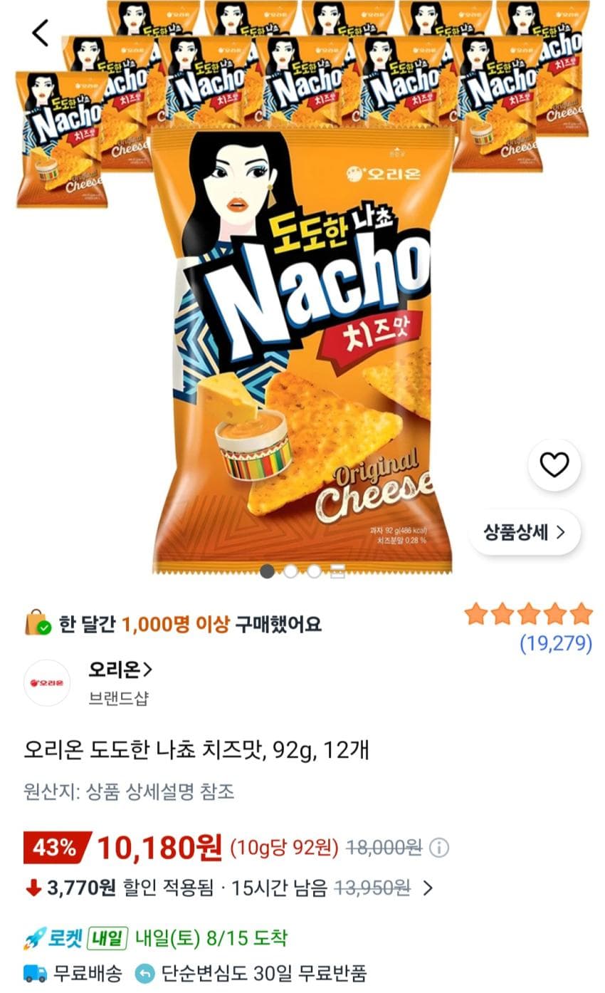 오리온 도도한 나쵸 치즈맛, 92g, 12개 10,180원