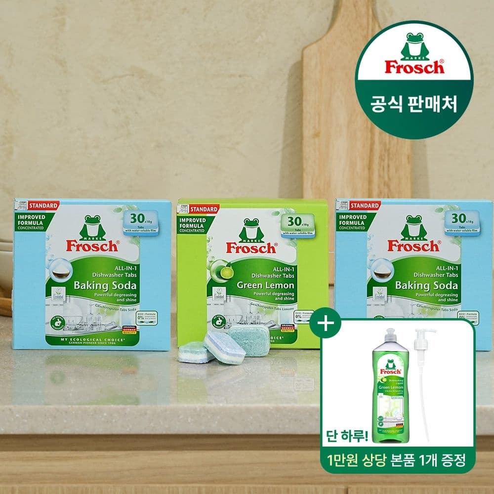 [롯데온] 프로쉬 독일 올인원 식기세척기세제 30개입 3개+주방세제1L+펌프 증정 (32,900원 / 무료배송)