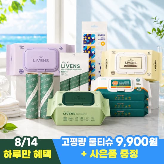 [GS샵] 알로그랑 고평량 70gsm 프리미엄 물티슈 70매x10팩 9,900원 (무료배송)