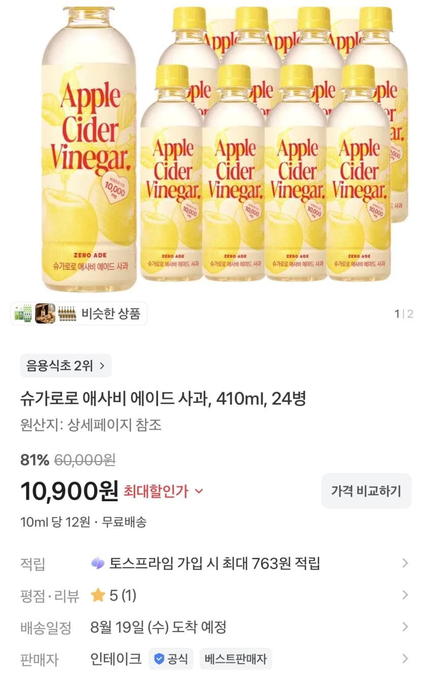 슈가로로 애사비 에이드 사과, 410ml, 24병 10,900원 외