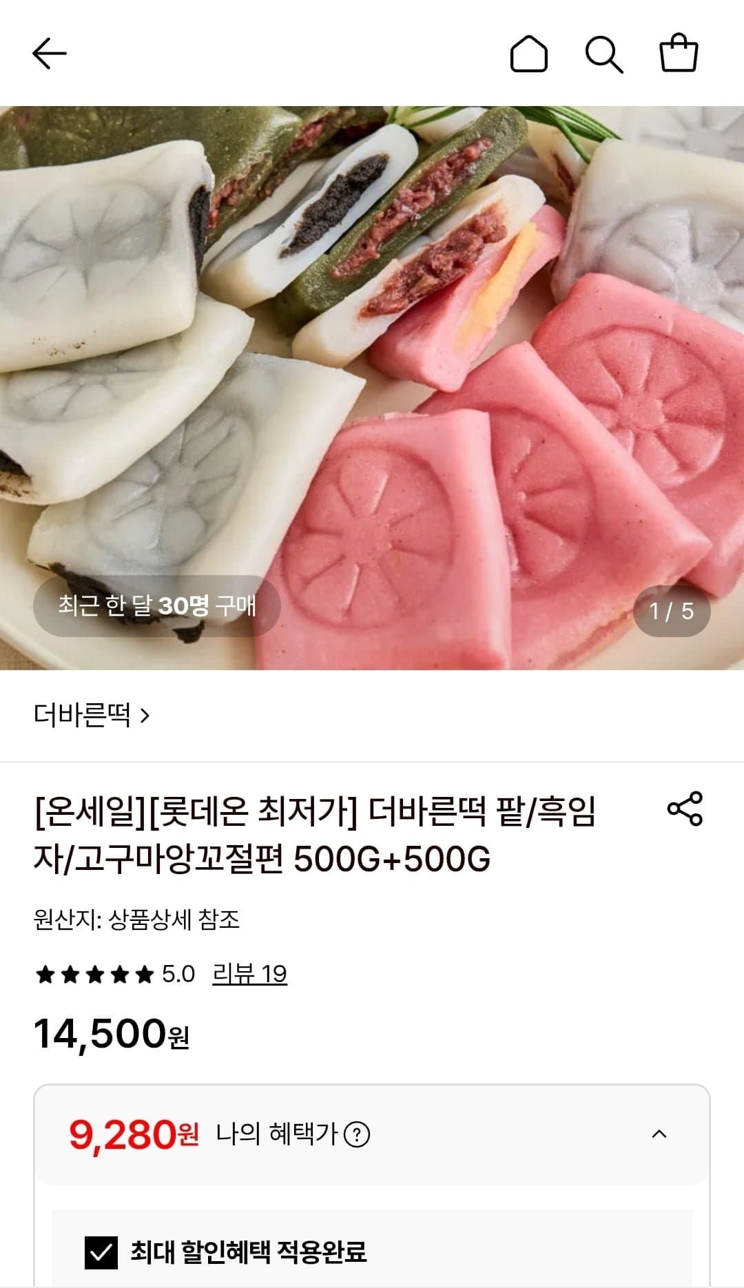 [롯데온]팥/흑임자/고구마앙꼬절편 500g+500g (9,280원/무료)