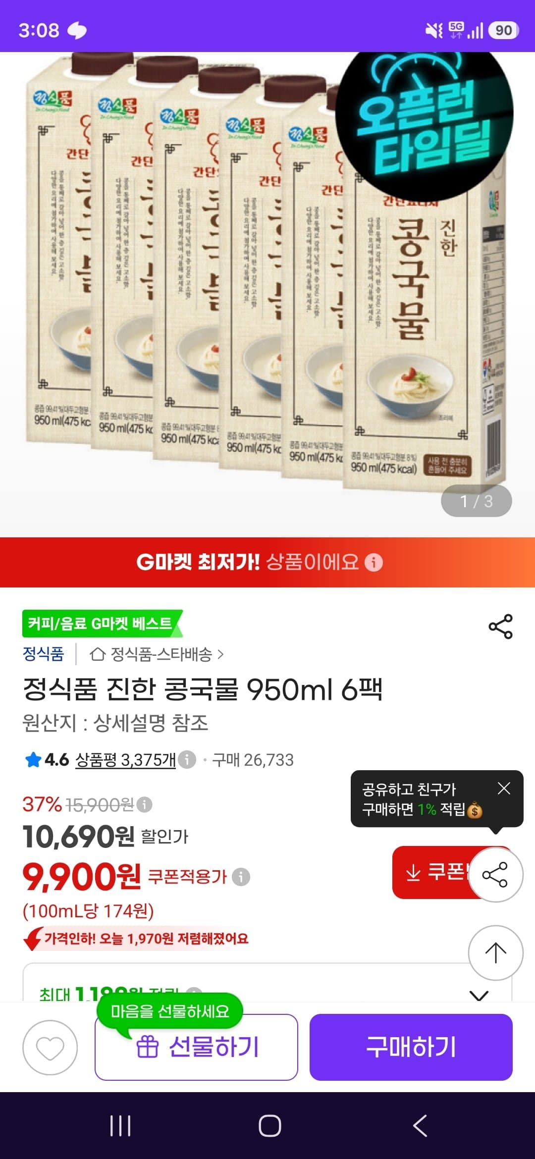 (지마켓)정식품 진한 콩국물 950ml 6팩(9,900/무료배송)