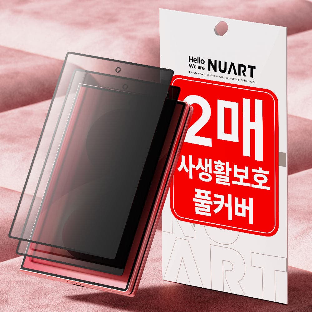 [네이버] 사생활보호 강화유리필름 2매입 (1,000원~ / 2,500원) (무료배송)