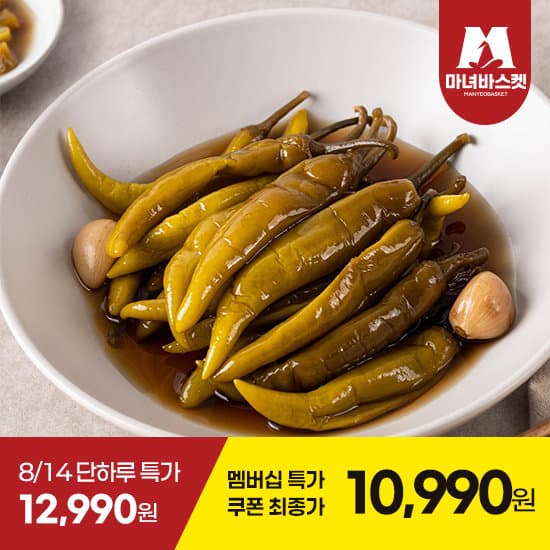 [GS샵] 간장고추장아찌 1kg+1kg 쿠폰적용가 10,990원 (무료배송)