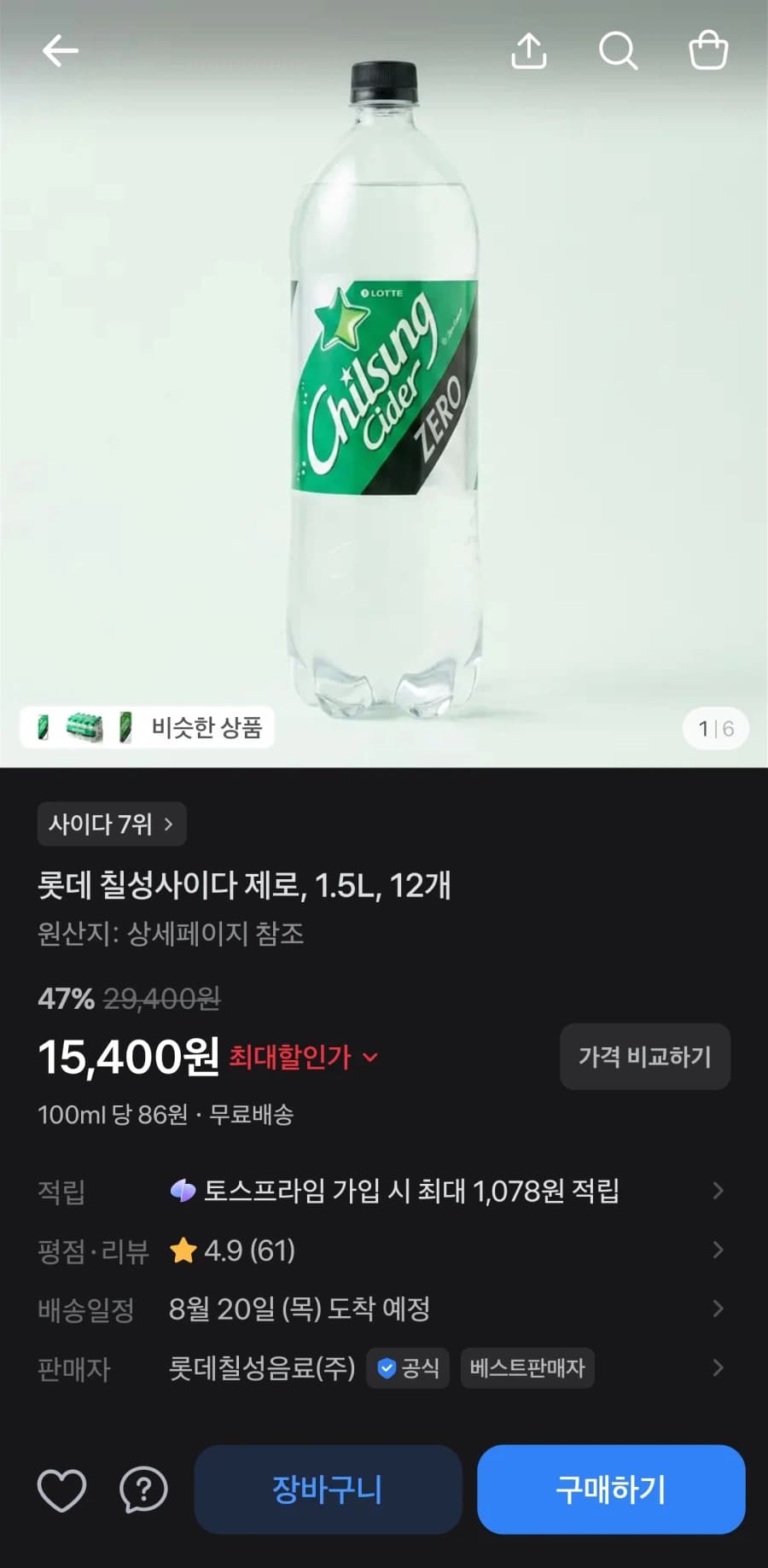 [토스] 칠성사이다 제로 1.5L 12개 (15,400원/무료)
