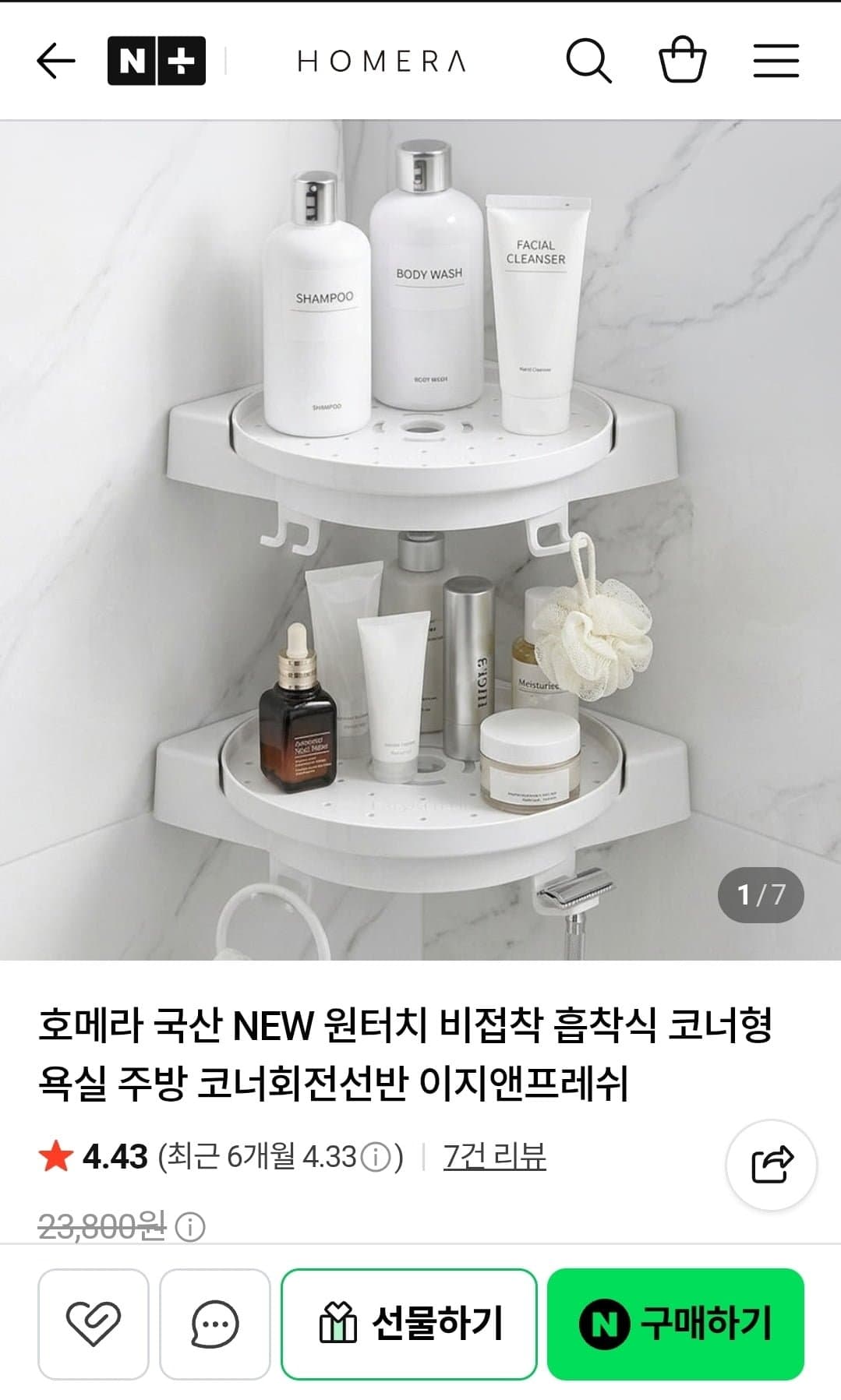 [네이버]국산 원터치 비접착 흡착식 코너회전선반 9,400원 무배