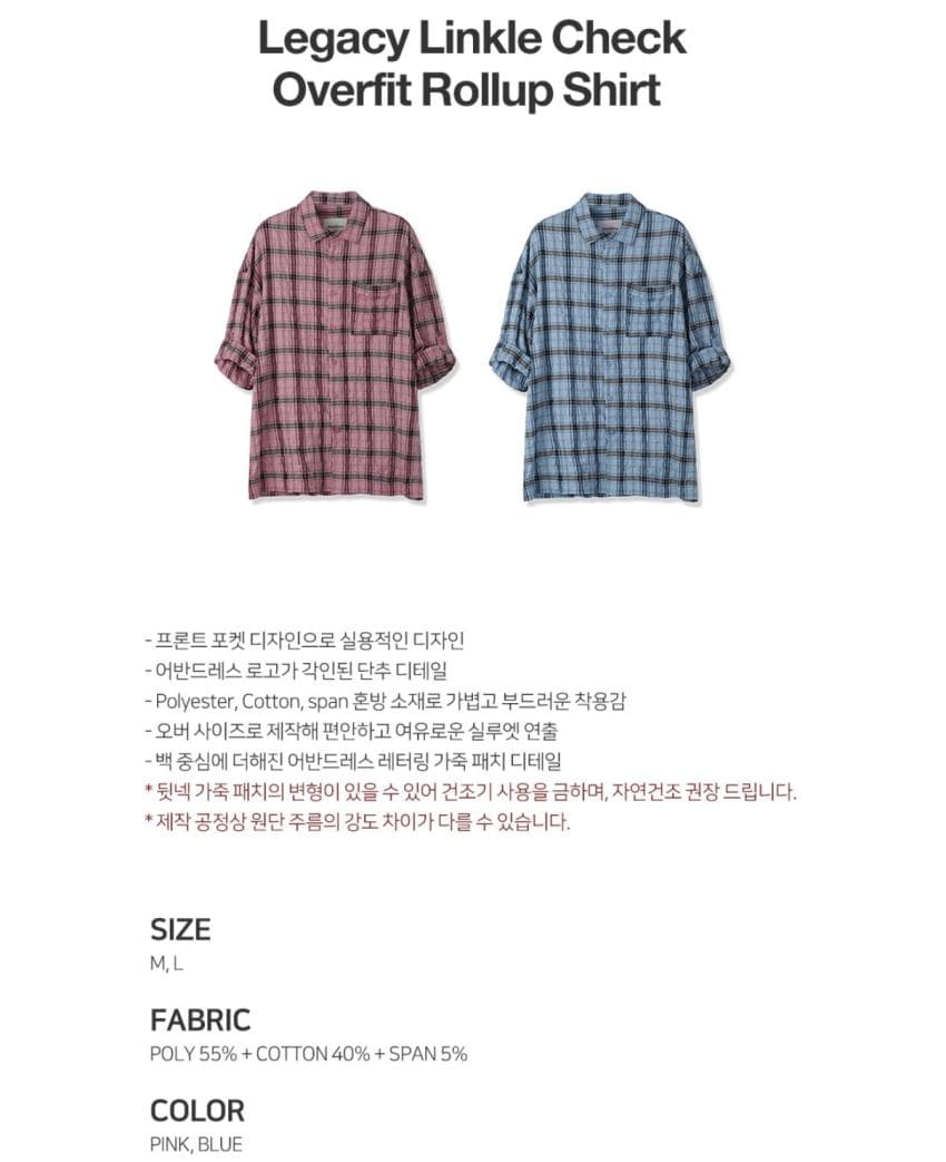 어반드레스 링클 체크 셔츠 1.1만원 외