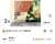 [쿠팡] 해찬들 사계절쌈장, 300g, 2개 (2,180원/와우무배)