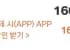 10.16 ~ 10.20 인천 오사카 왕복 항공권