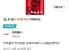 코카콜라 프리미어리그 스페셜 패키지 490ml 24개