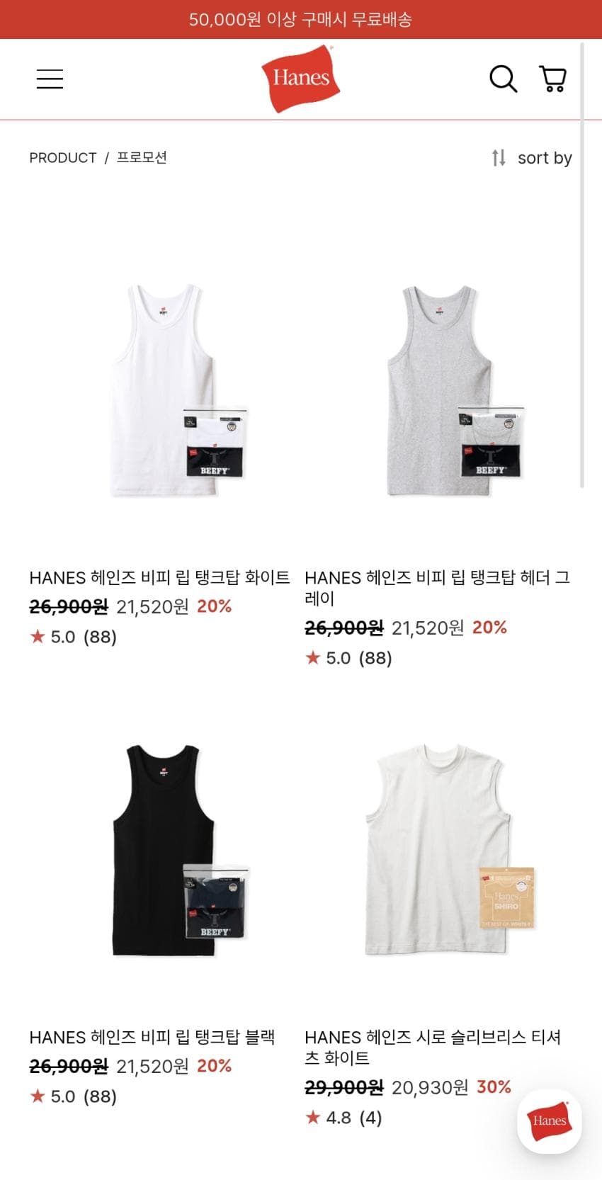 헤인즈 공홈 에센셜템 (나시,무지티,슬리브리스) 20~30% 할인