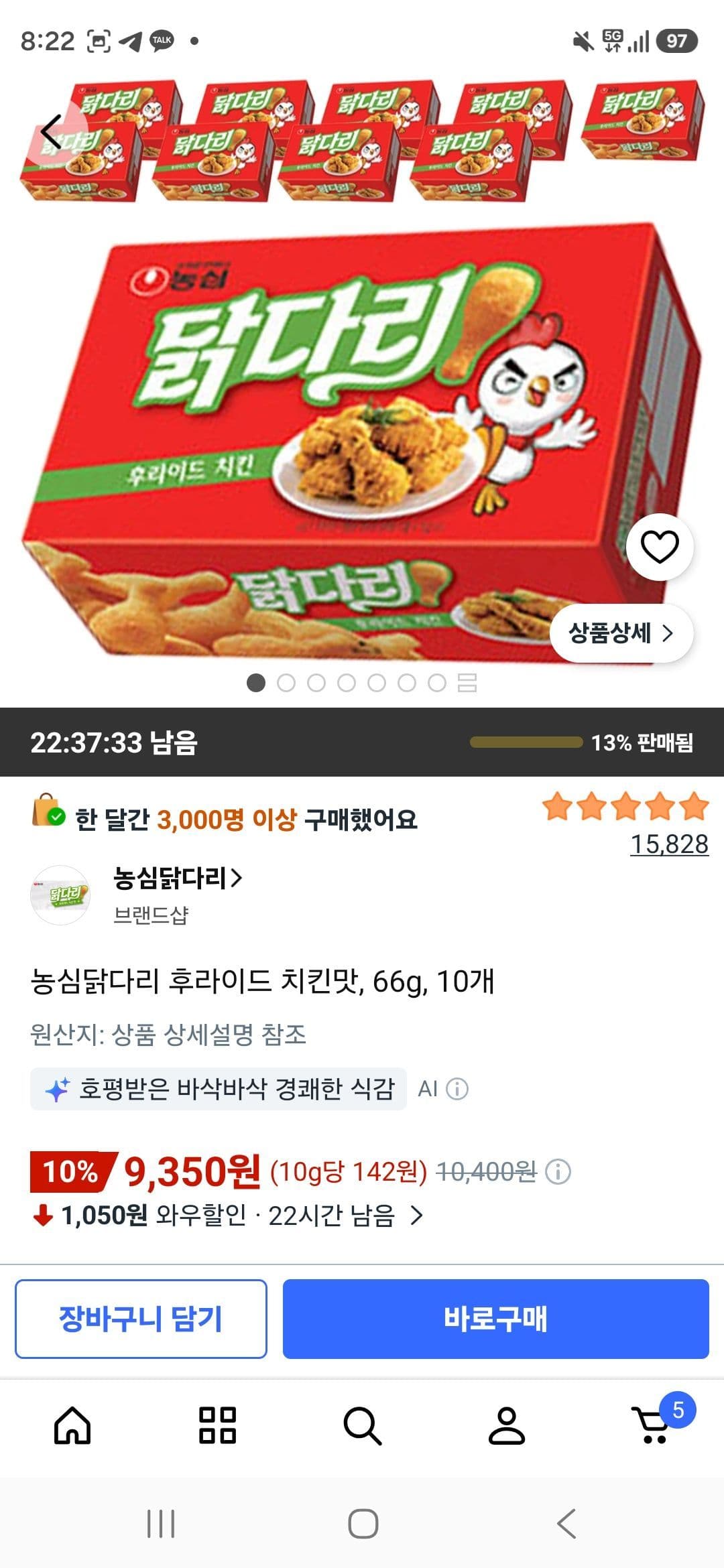농심닭다리 후라이드 치킨맛, 66g, 10개