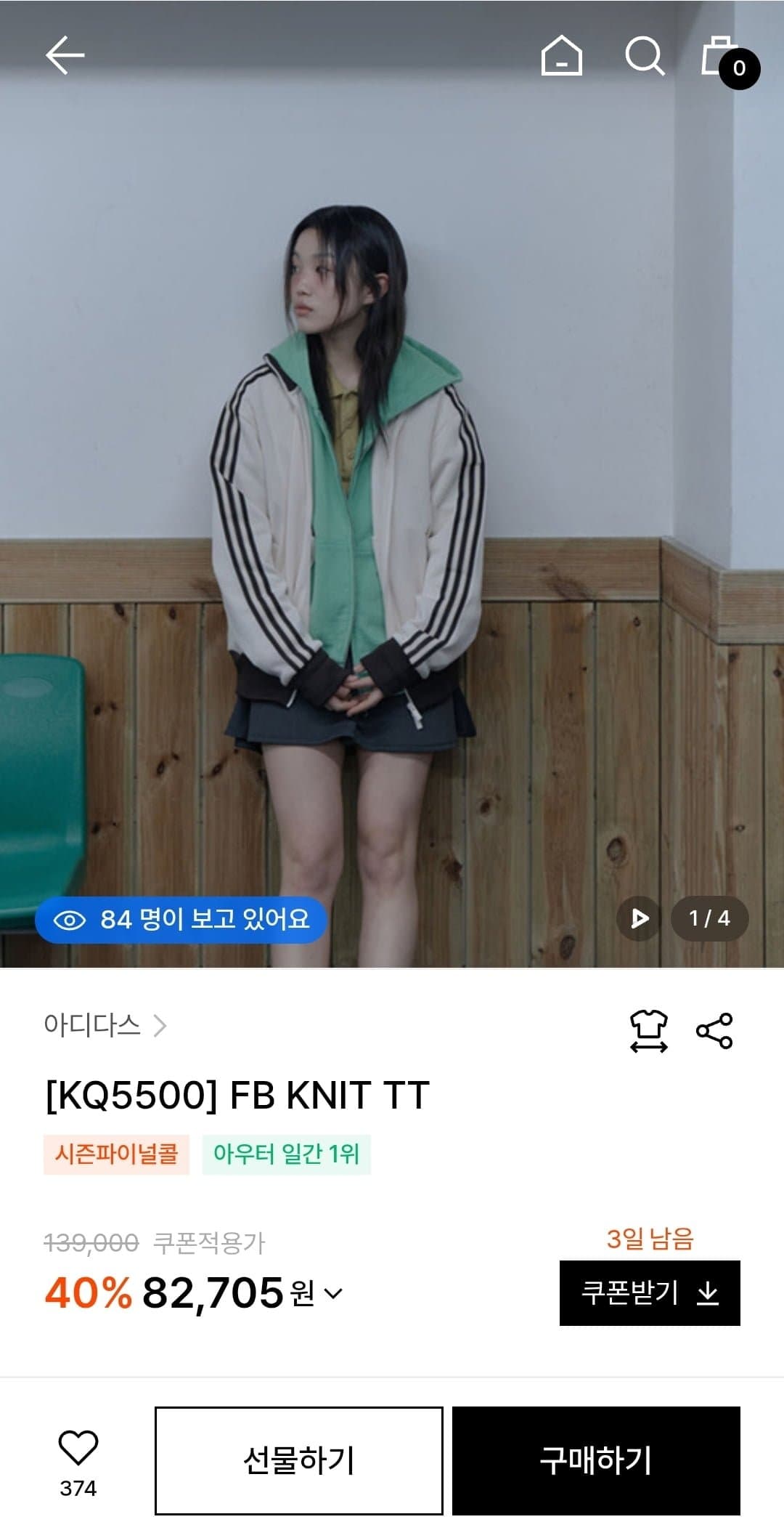 [w컨셉]아디다스 파이어버드 니트 트랙탑 (82,705원/무료배송)