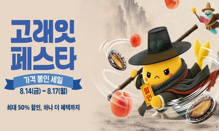 [신세계] 광어회, 전복 50% (14,990원 / 무료배송)