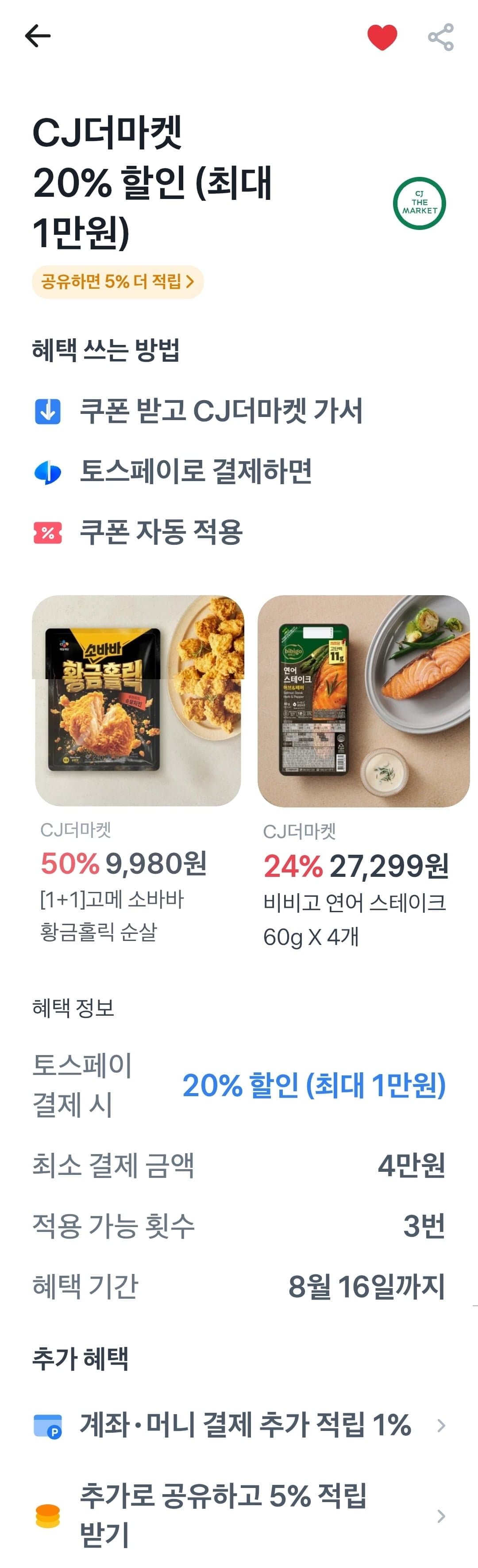 [CJ더마켓]비비고 왕교자3봉+김치왕교자2봉 총5봉(35,256원/무료)