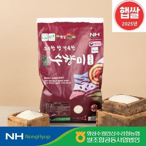 [롯데온] 2025 햅쌀 수향미 10kg 상등급 (38,690원/무료배송)