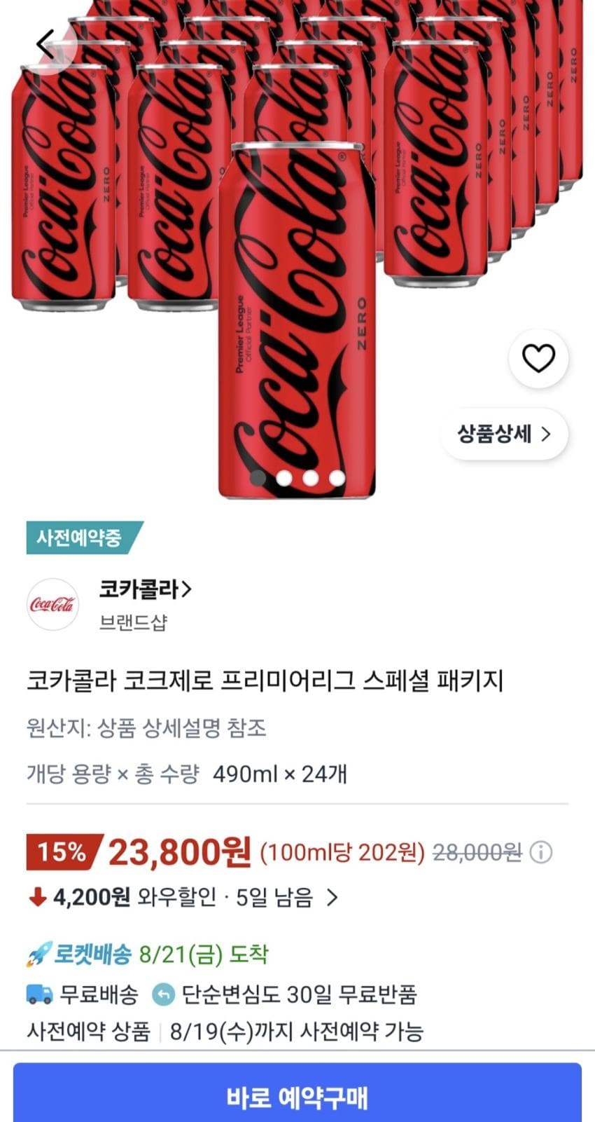 코카콜라 프리미어리그 스페셜 패키지 490ml × 24개 23,800원
