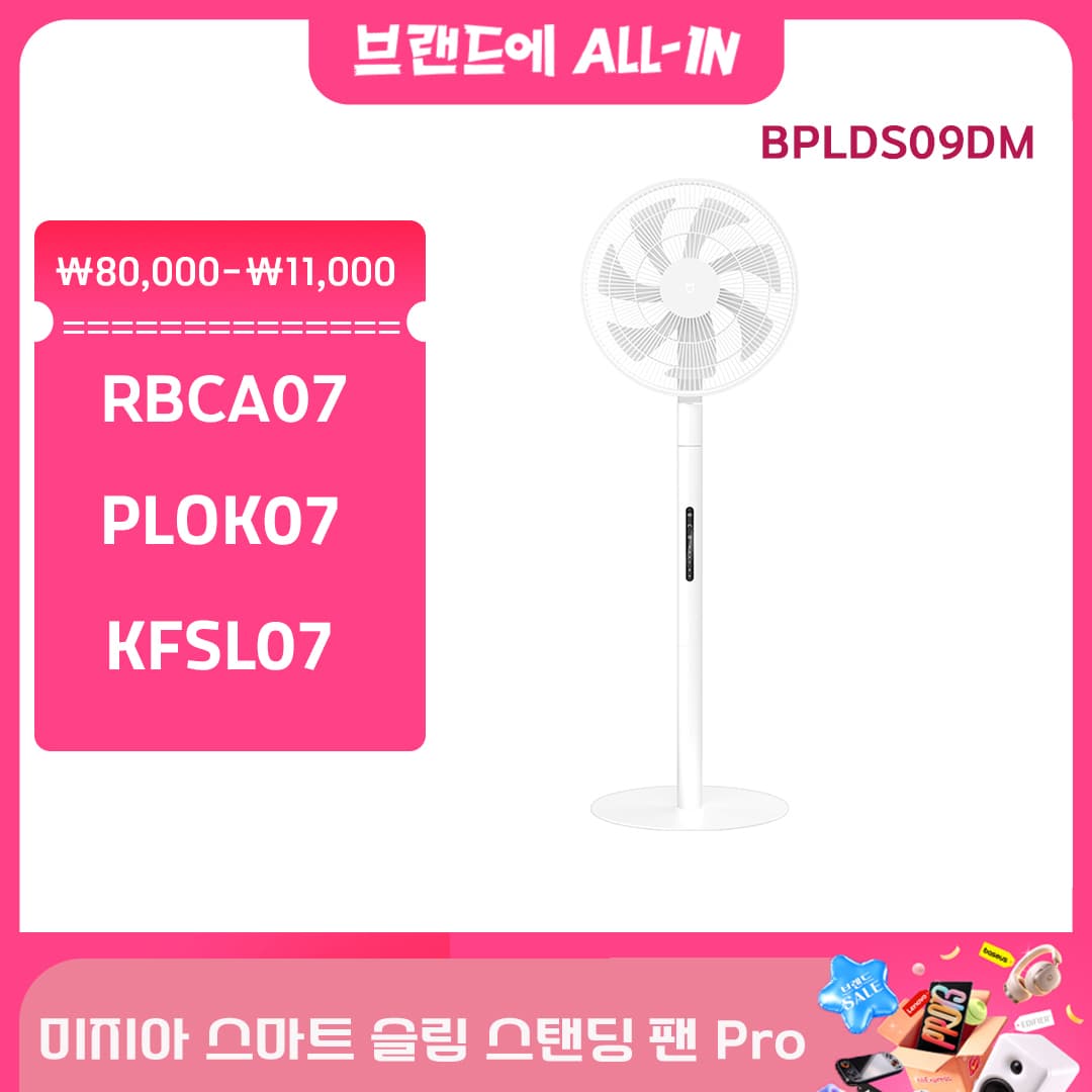 [알리익스프레스] 샤오미 스탠드형 선풍기 BPLDS09DM ($15.00 / (약: 21,223원))